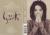 Björk: Debut